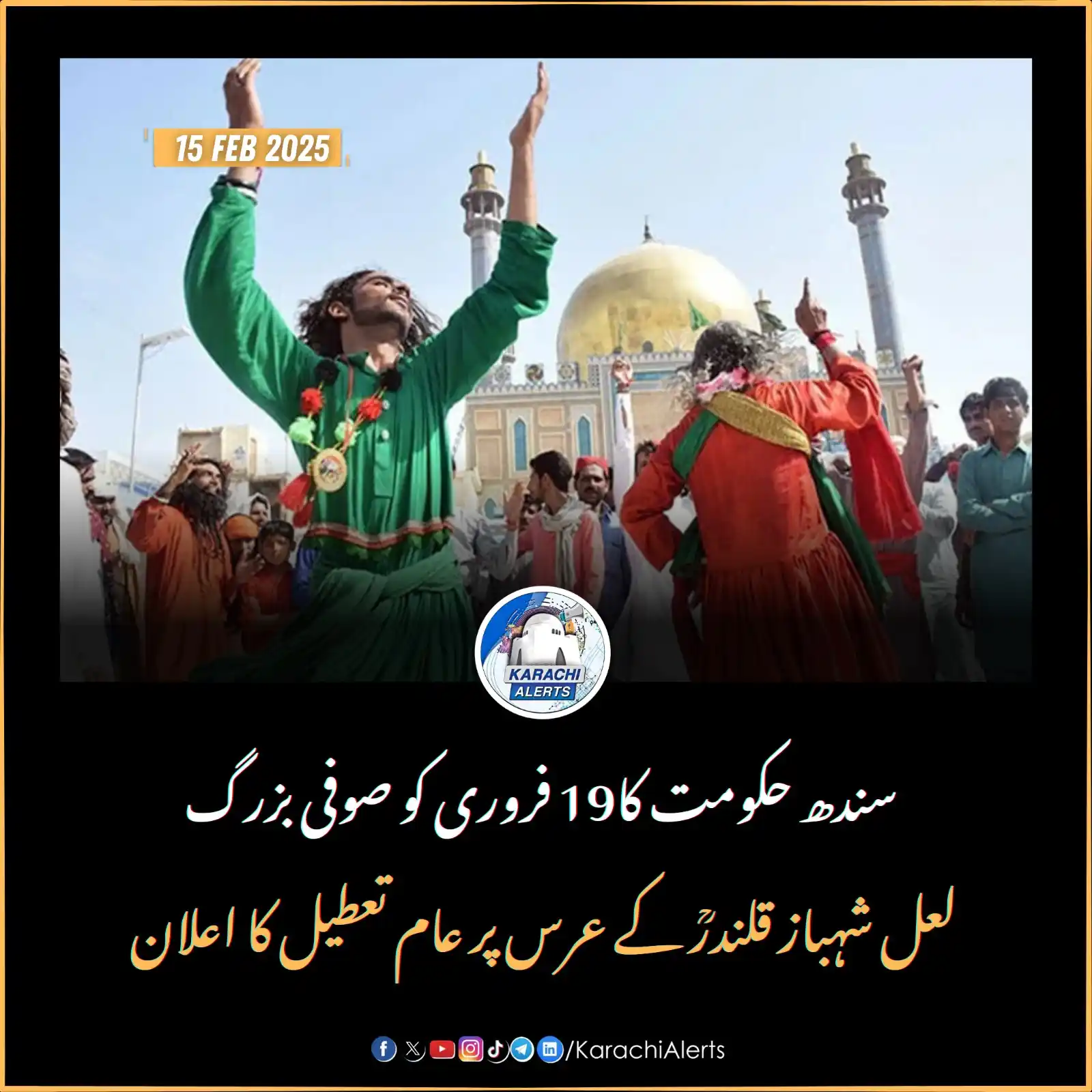 Image from Karachi Alerts: سندھ حکومت نے 19 فروری کو حضرت لعل شہباز قلندر کے عرس پر عام تعطیل کا ...