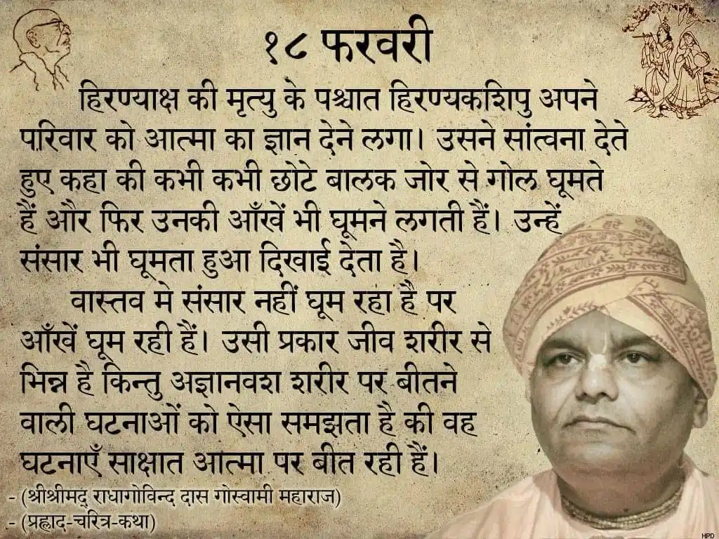 KC QUOTES- ISKCON post