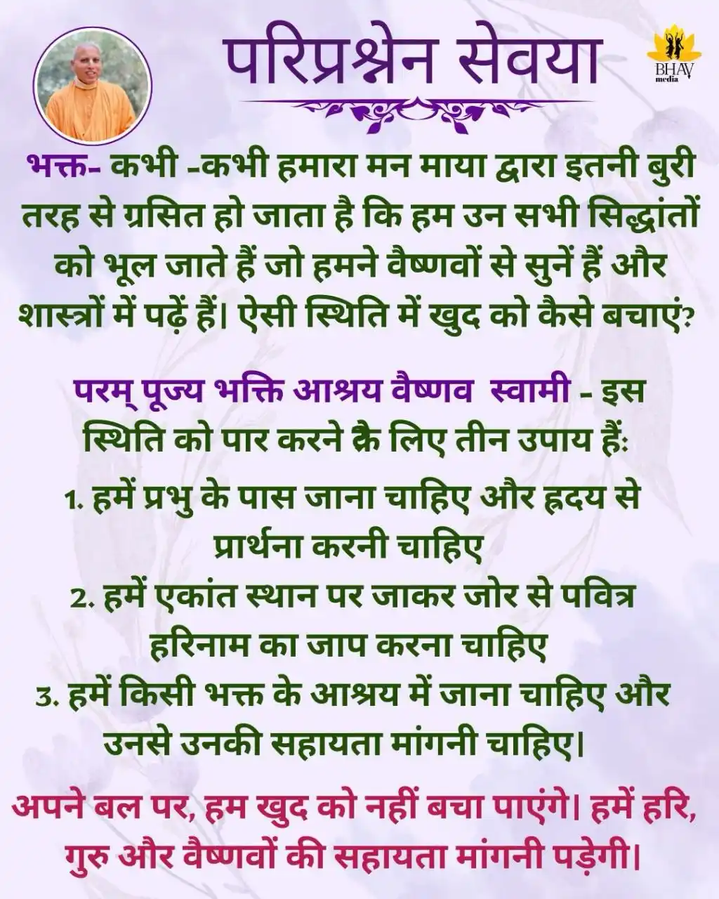 KC QUOTES- ISKCON post