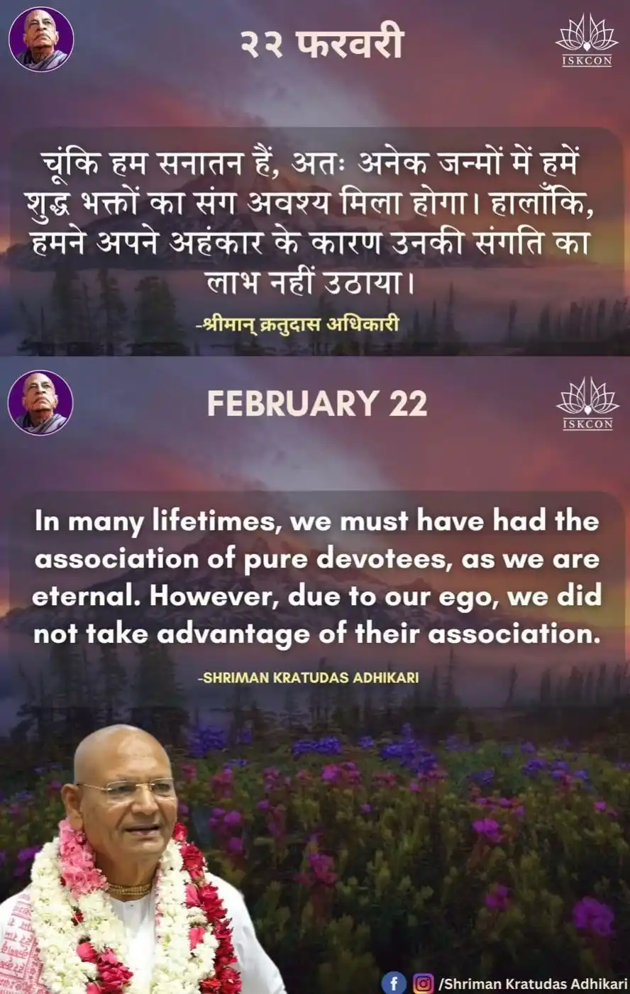 KC QUOTES- ISKCON post