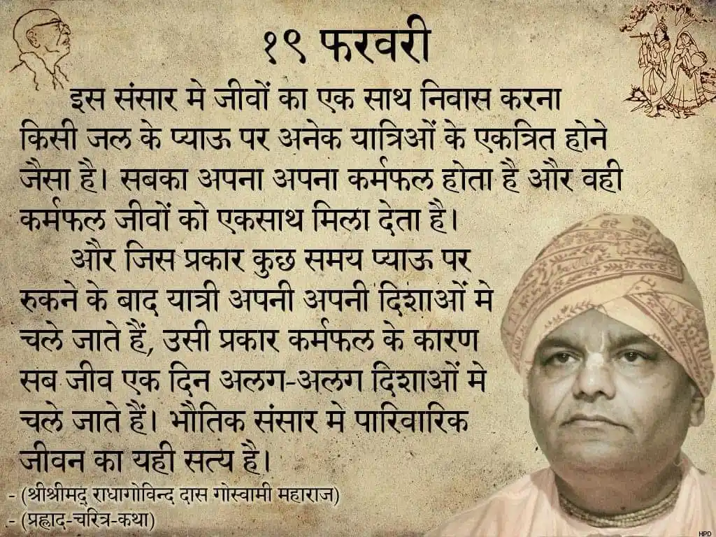 KC QUOTES- ISKCON post