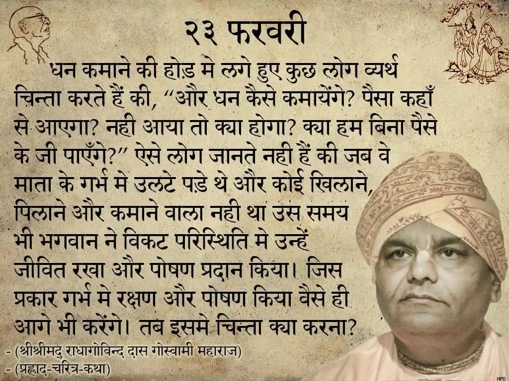 KC QUOTES- ISKCON post
