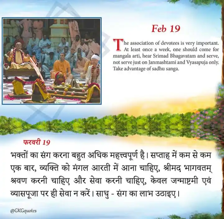 KC QUOTES- ISKCON post