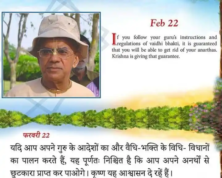 KC QUOTES- ISKCON post