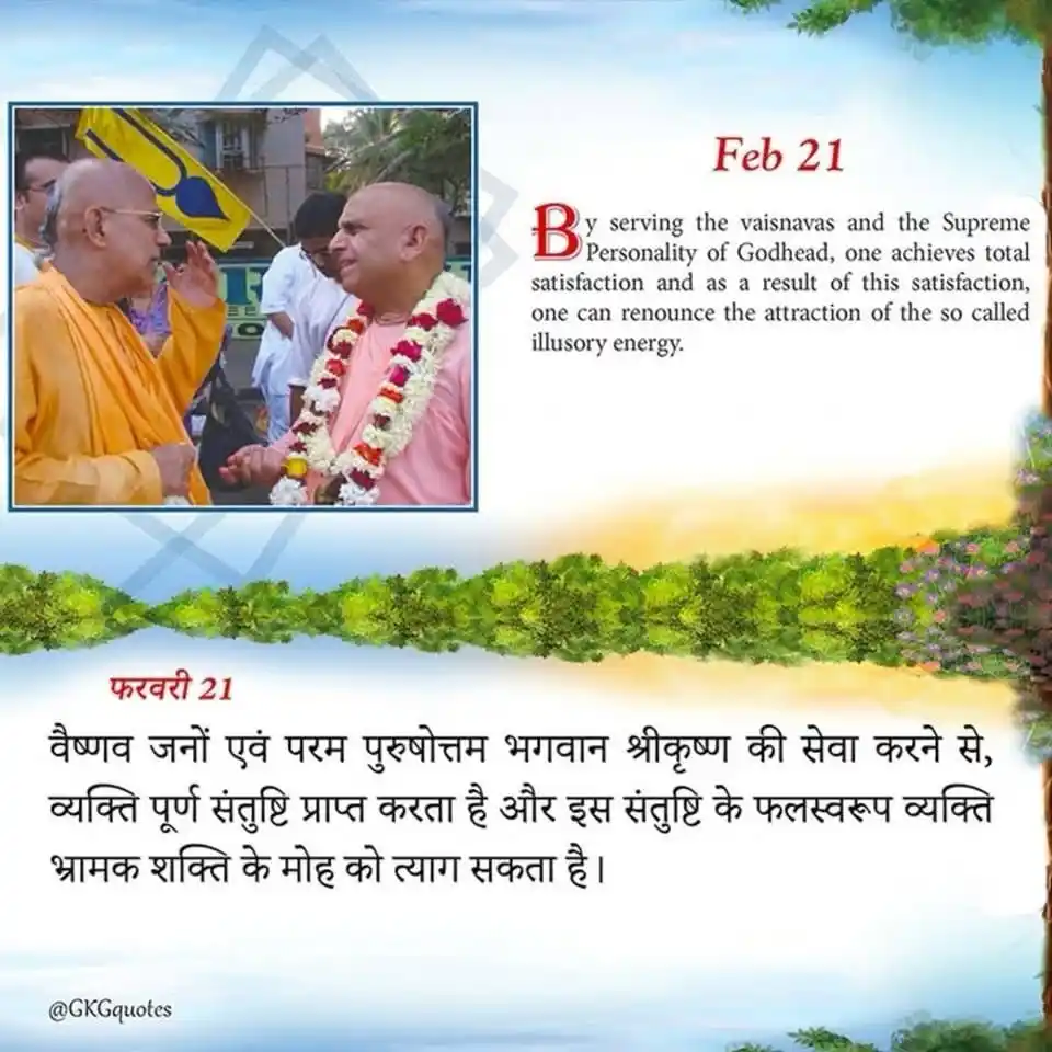 KC QUOTES- ISKCON post