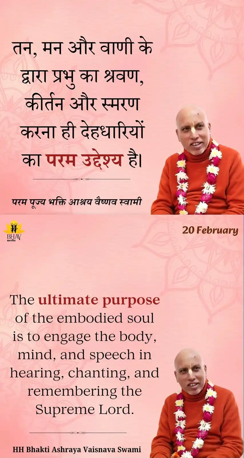 KC QUOTES- ISKCON post