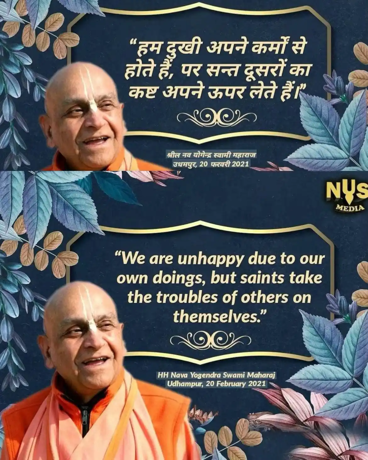 KC QUOTES- ISKCON post