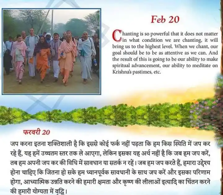 KC QUOTES- ISKCON post