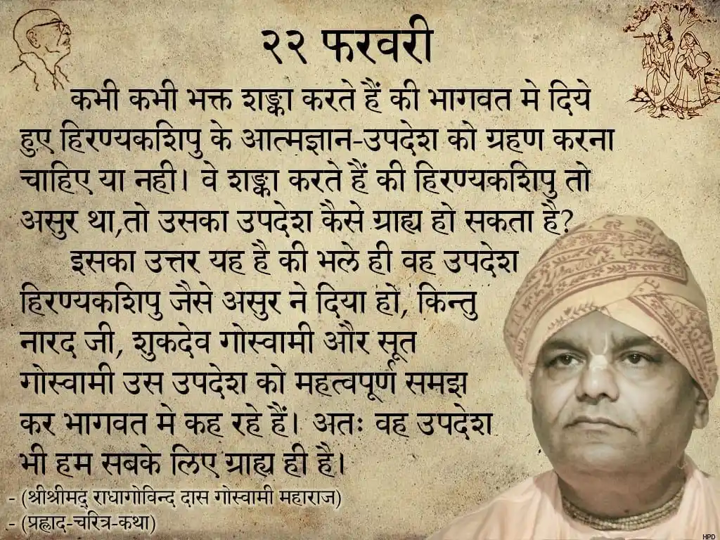 KC QUOTES- ISKCON post