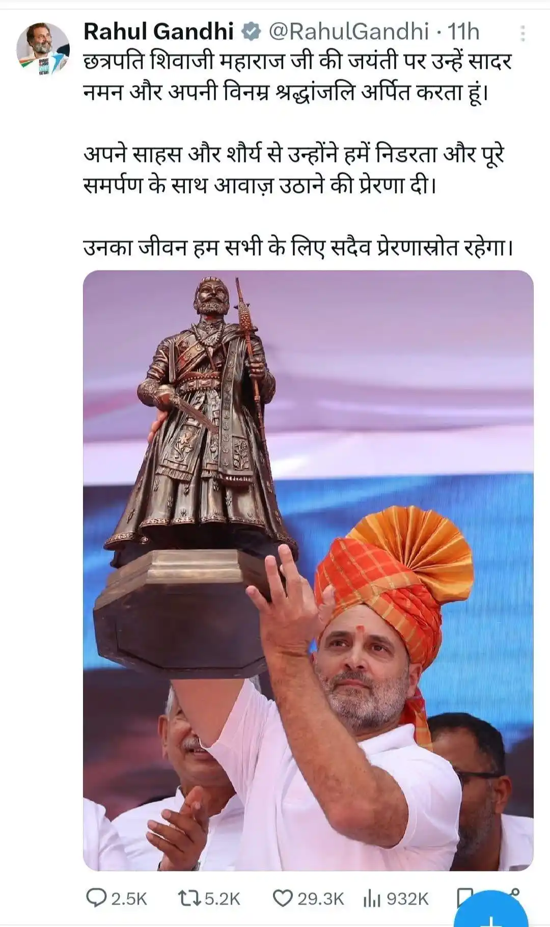 Image from Keshaboina Sridhar BJP : శివాజీ జయంతి నాడు శ్రద్ధాంజలి..? కాంగ్రెస్ కుటిల రాజకీయాల ముసుగు బయటపడ...