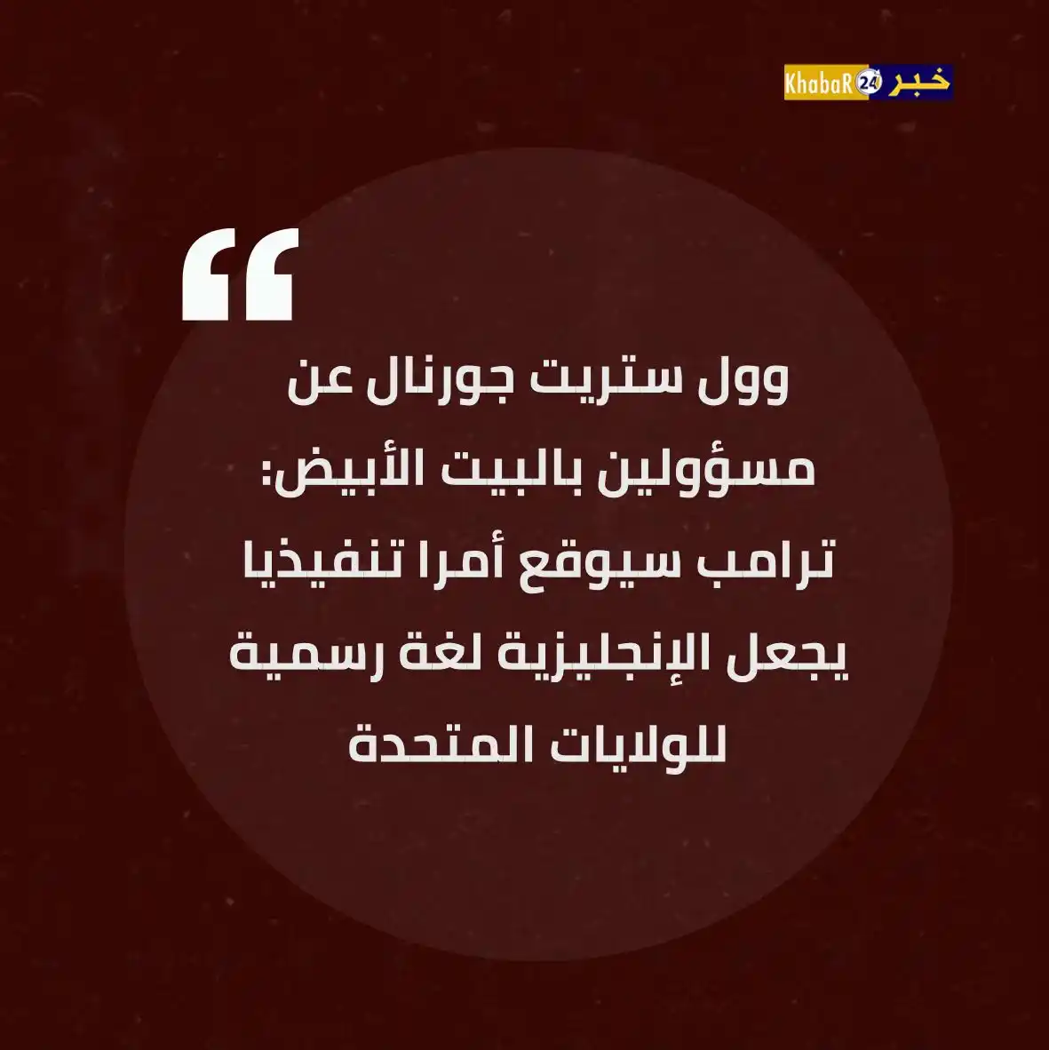 Khabar24 NEWS post