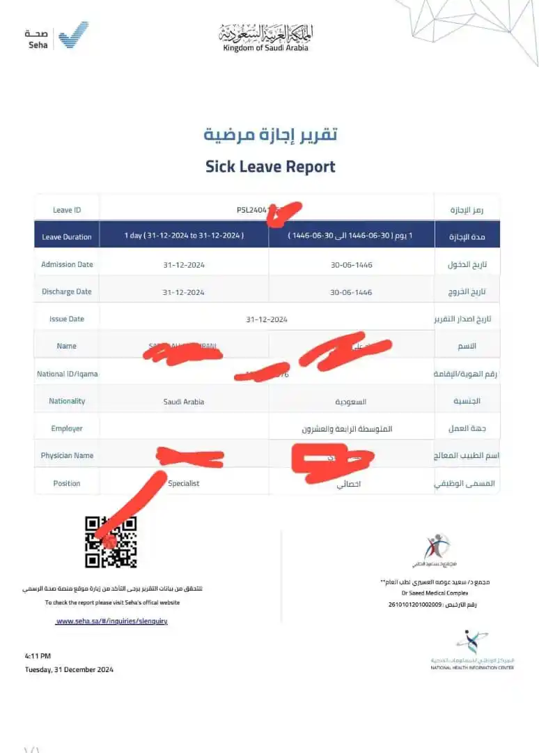 خدمات طلابية والكترونية post