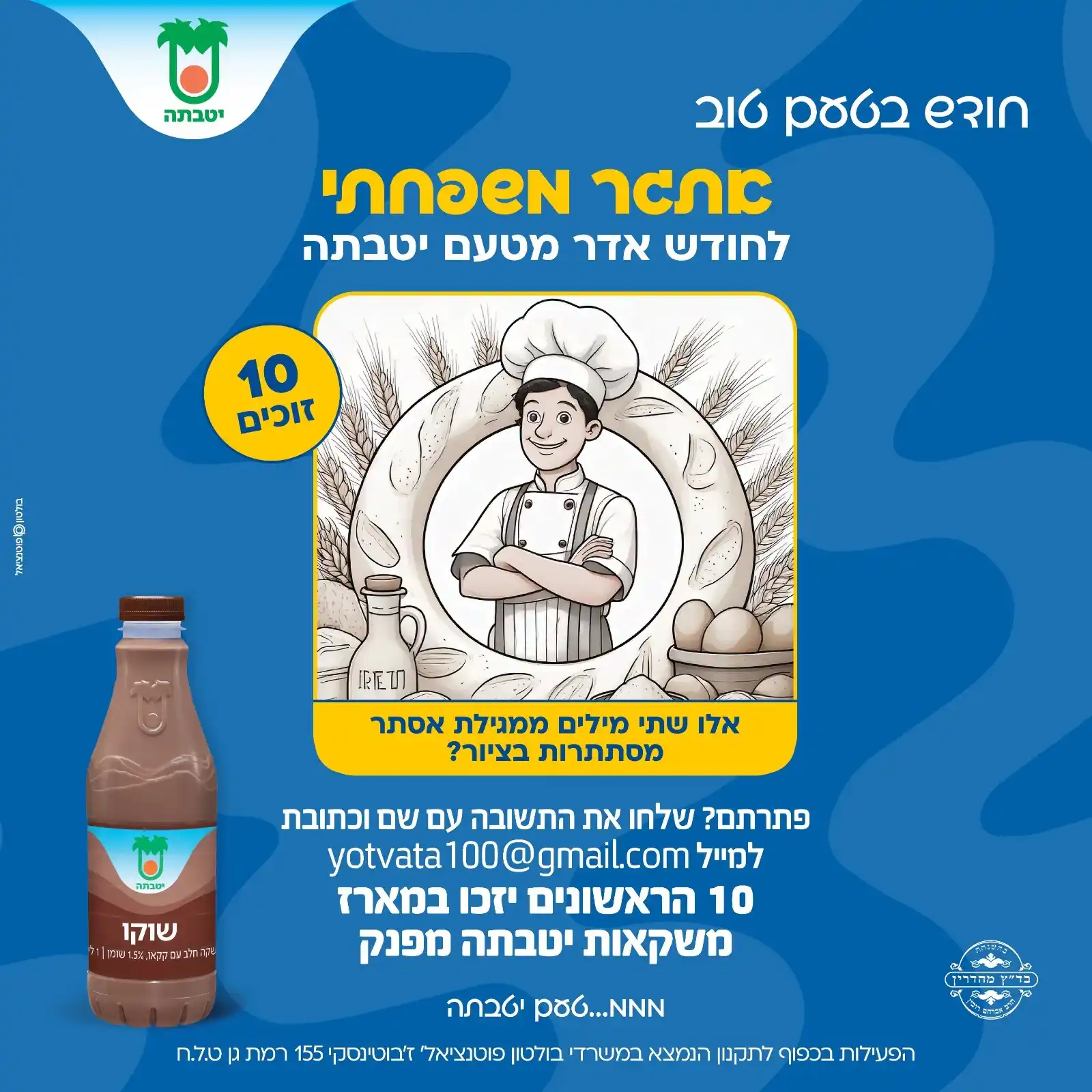 חדשות 'המיטב - און ליין' post