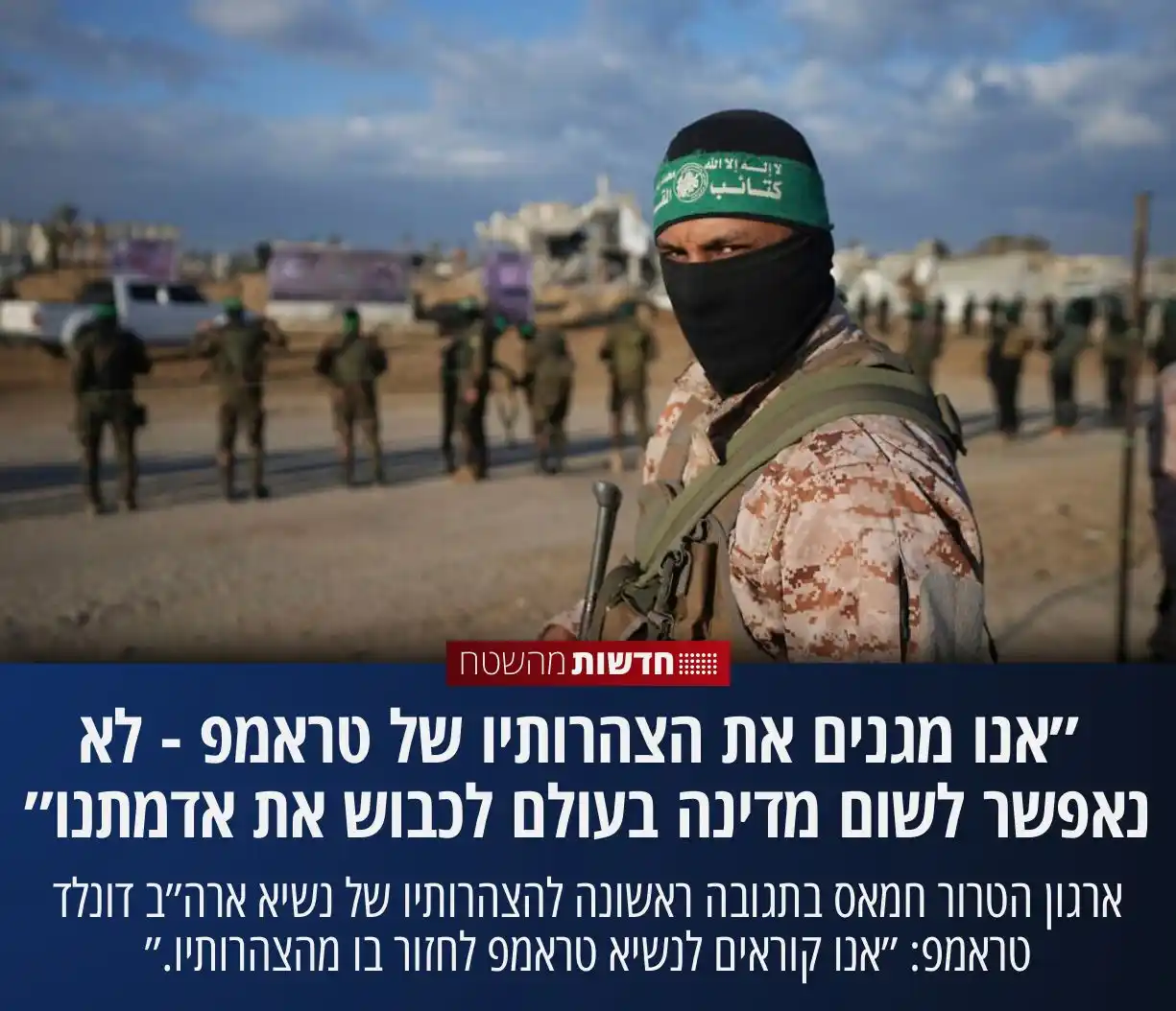 חדשות מהשטח post
