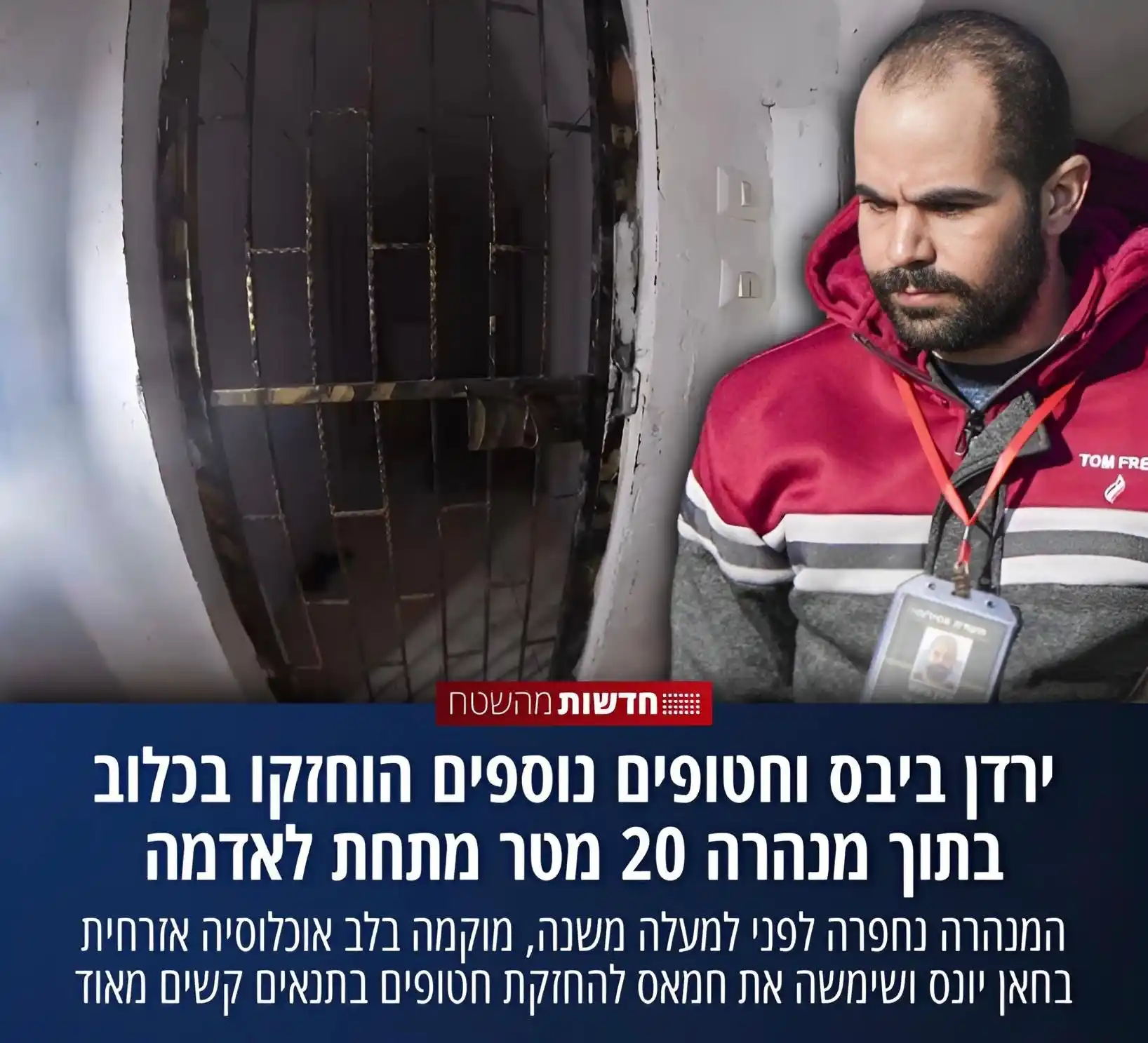 חדשות מהשטח post