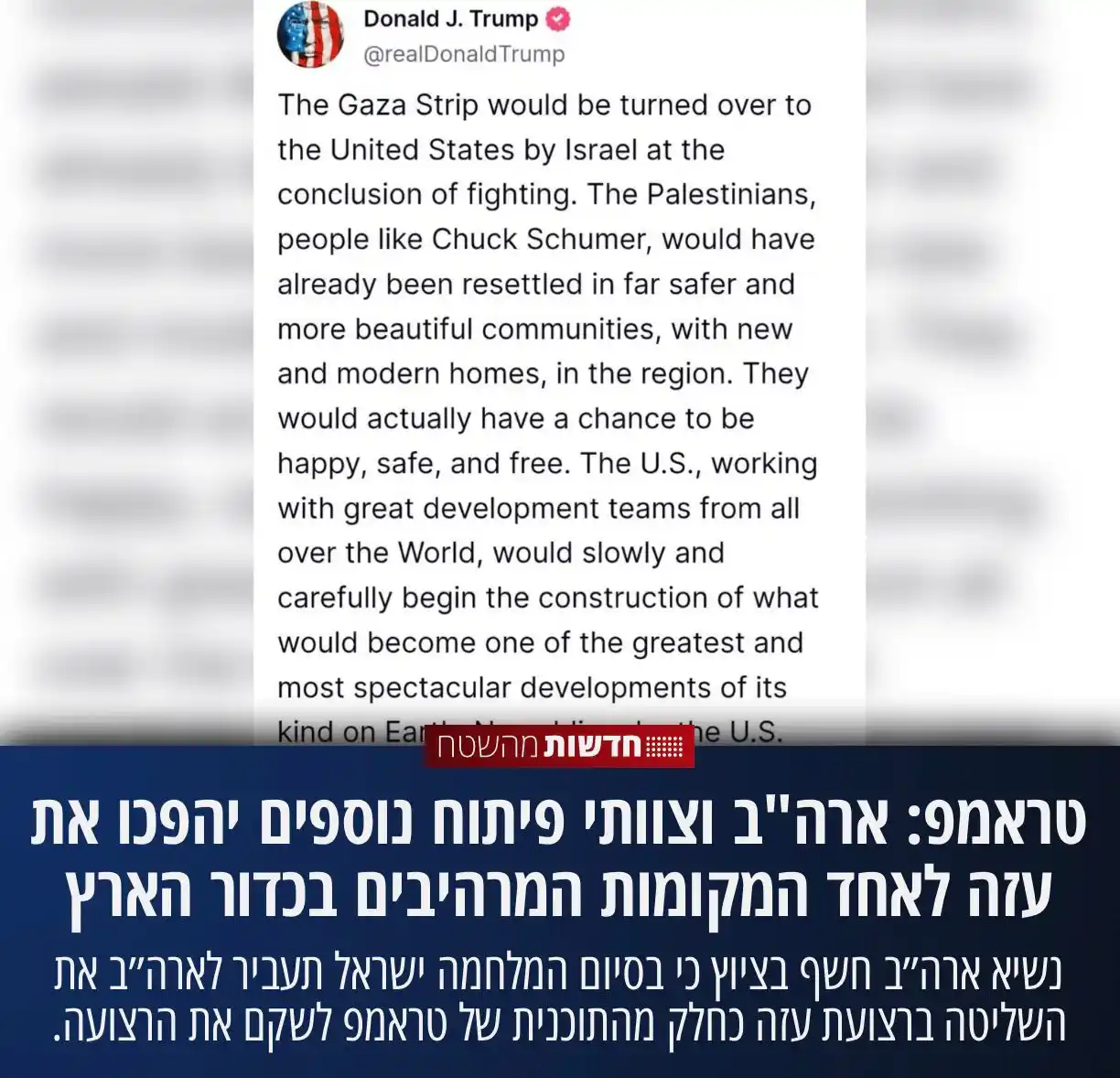 חדשות מהשטח post