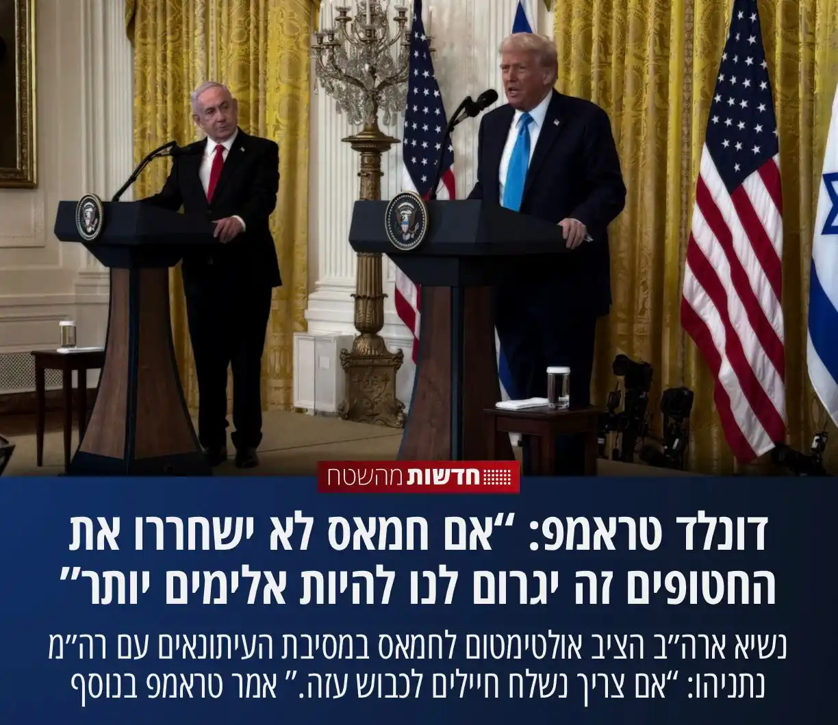 חדשות מהשטח post