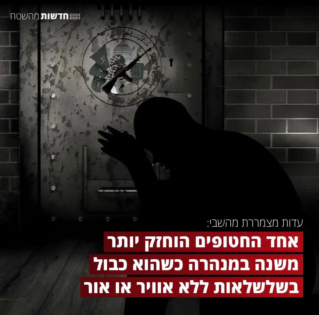 חדשות מהשטח post