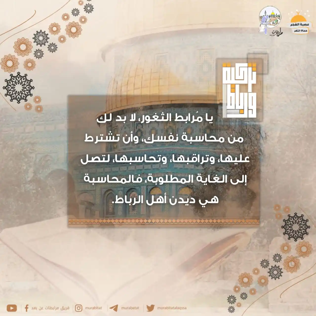Image from خليـــك واعــــي: نكمل في الجزء العملي من مقام المحاسبة 🌱 ☁️كيف تتم المحاسبة؟ قبل المح...