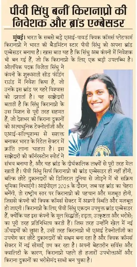 Image from KiranaPro-India's Neighborhood Shopping App: Headline: PV Sindhu Joins KiranaPro as Investor and Brand Ambassador ...