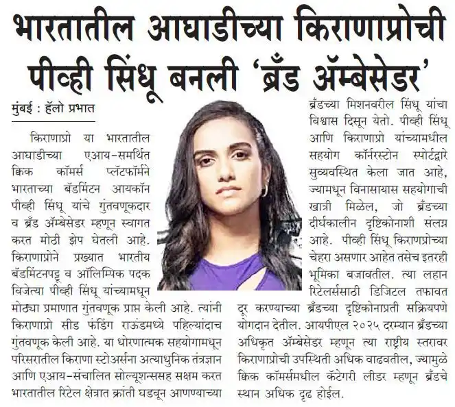 Image from KiranaPro-India's Neighborhood Shopping App: Headline: PV Sindhu Joins KiranaPro as Investor and Brand Ambassador ...