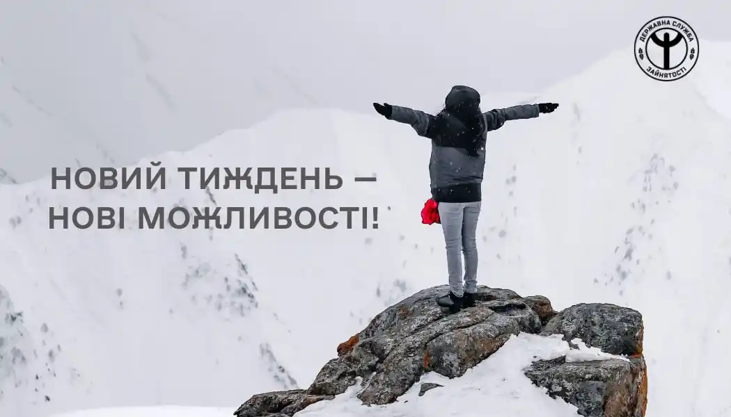 Київська служба зайнятості post