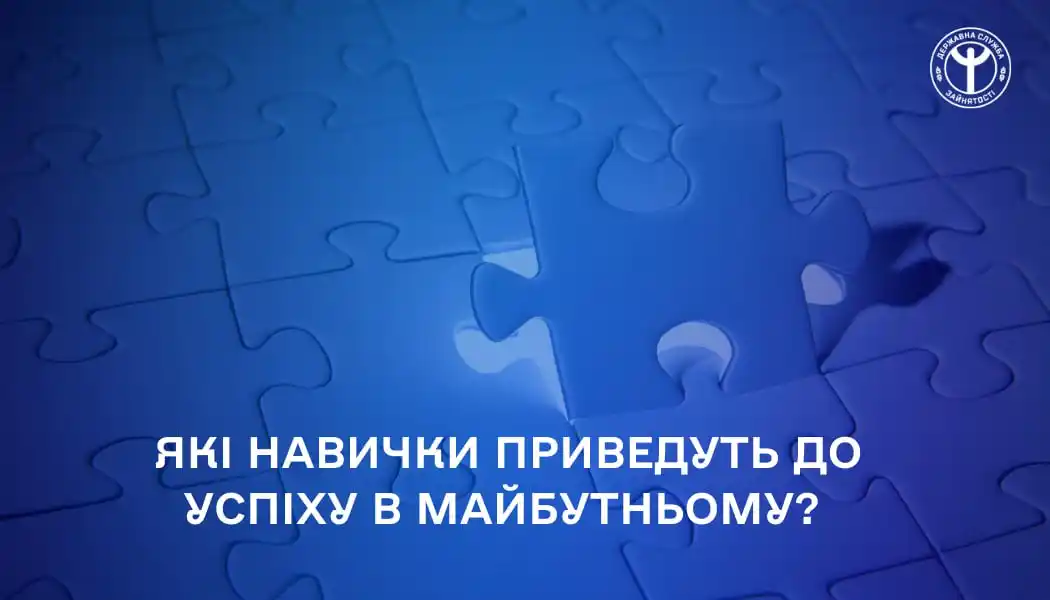 Київська служба зайнятості post