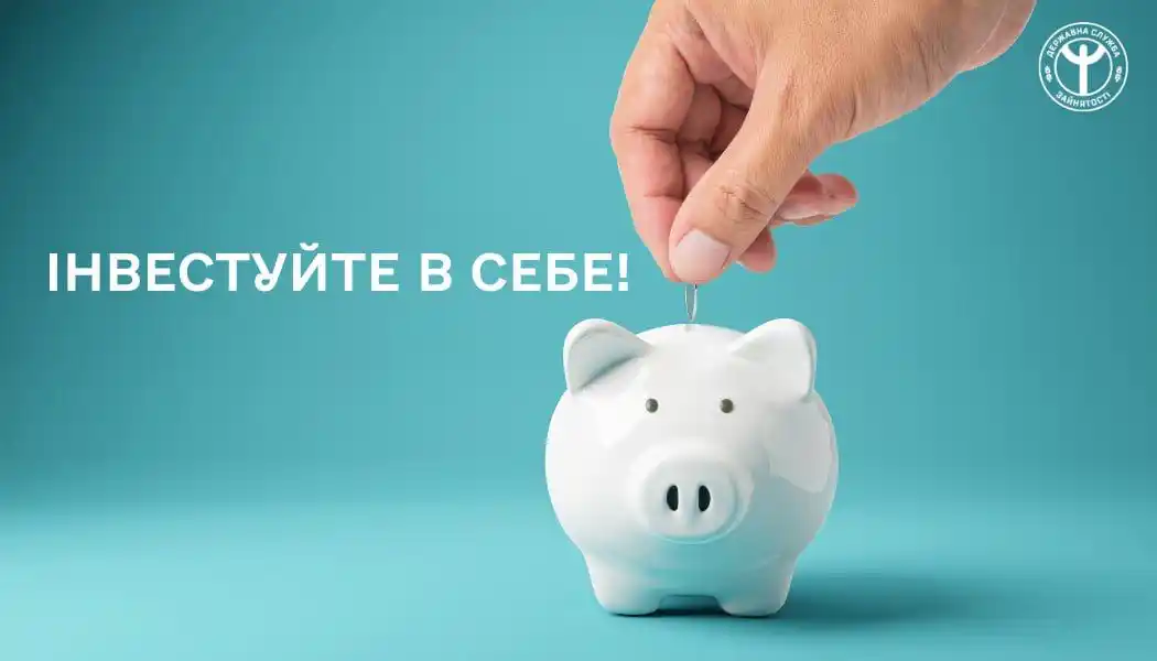 Київська служба зайнятості post