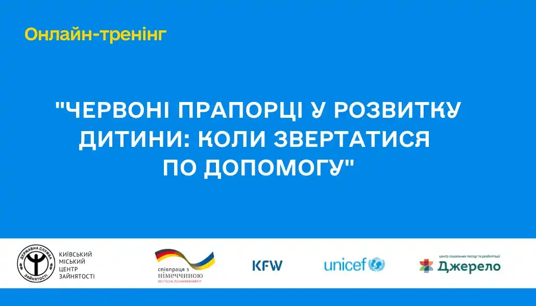 Київська служба зайнятості post