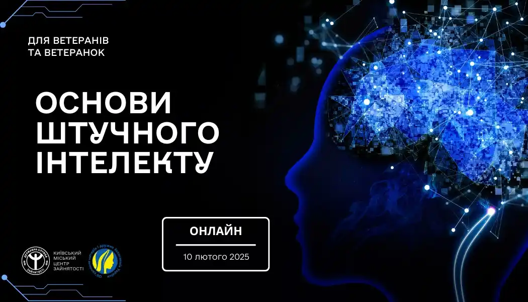 Київська служба зайнятості post