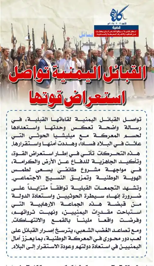 قلب اليمن النابض 💞 3 post