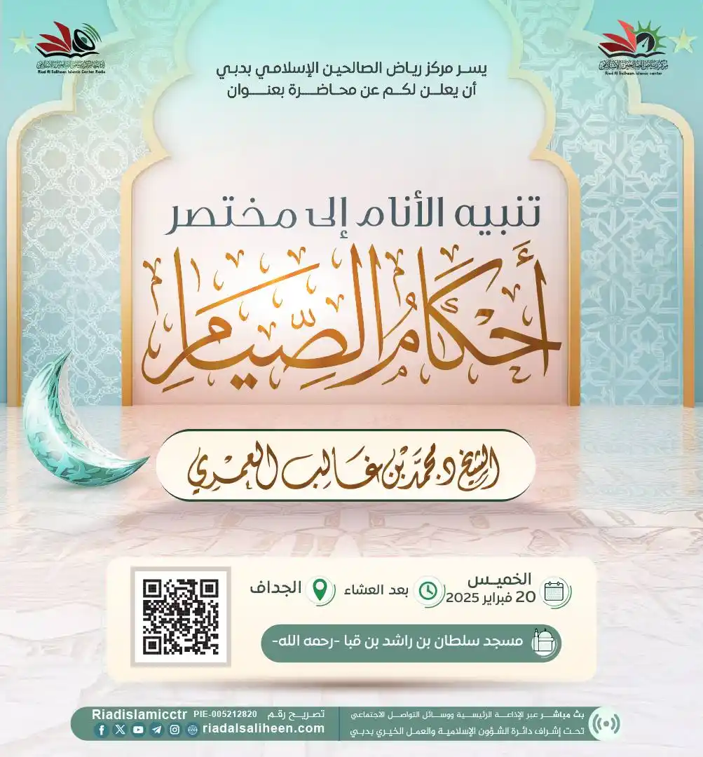 قناة د. محمد بن غالب العمري  post