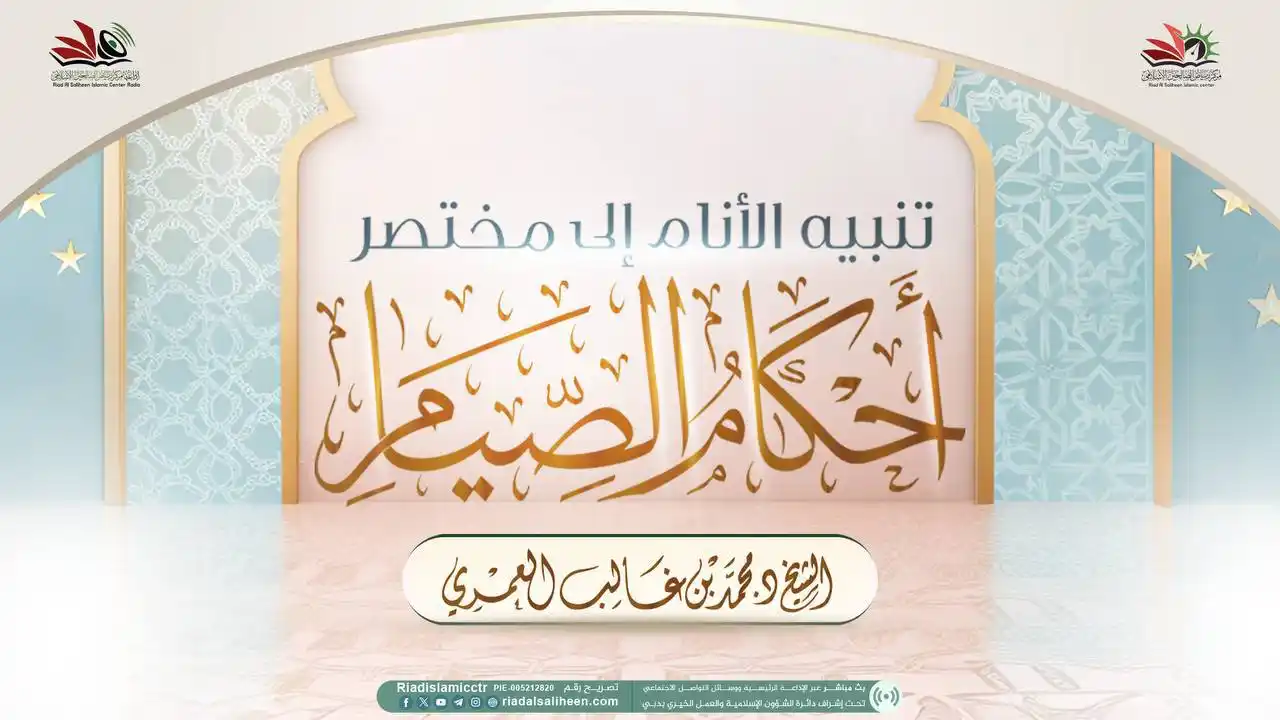 قناة د. محمد بن غالب العمري  post