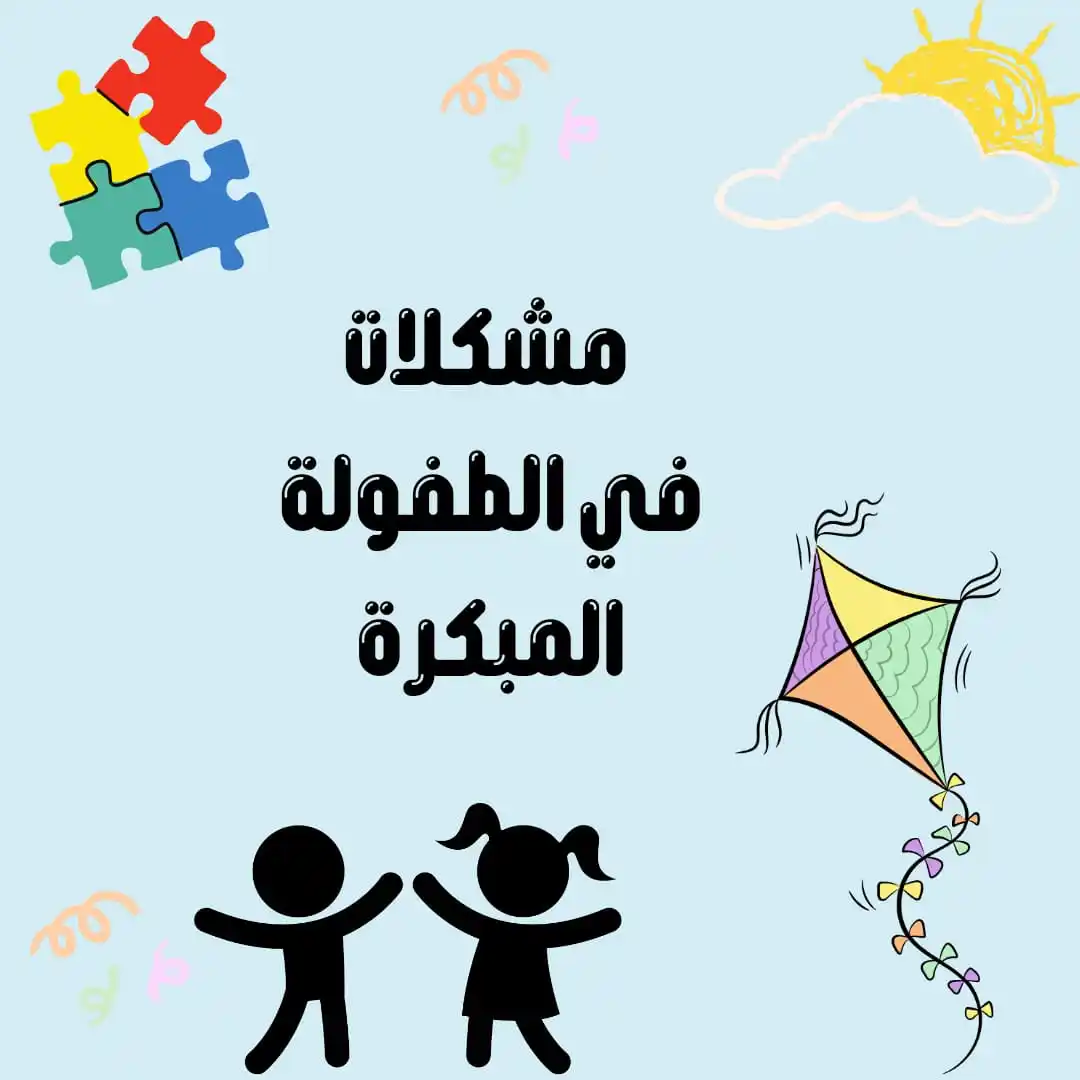 Image from كناشة مسلمة📚🌾: الطفل يتقمص من والديه الأفعال بالدرجة الأولى، فيجب الحرص من الوالدين ع...