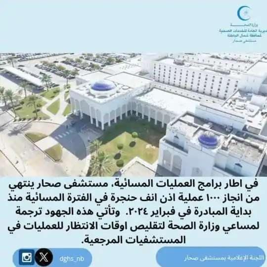 قسم الصيدلة بمستشفى صحار post