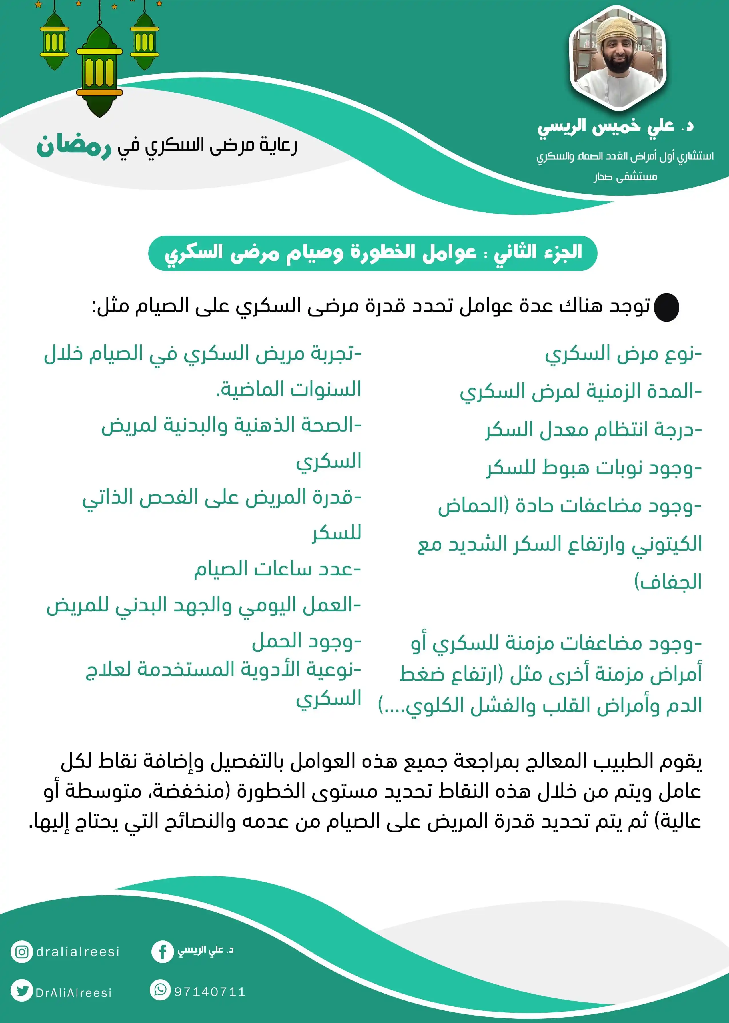 قسم الصيدلة بمستشفى صحار post