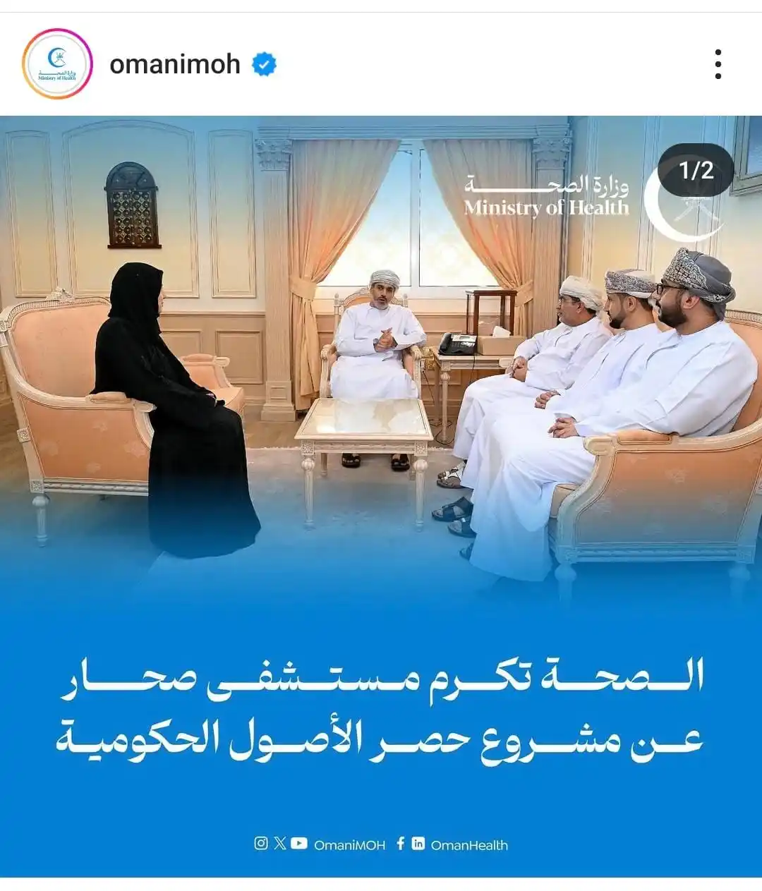 قسم الصيدلة بمستشفى صحار post