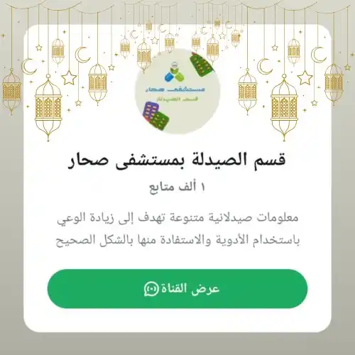 قسم الصيدلة بمستشفى صحار post