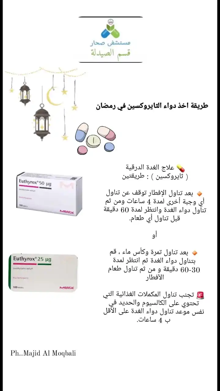 قسم الصيدلة بمستشفى صحار post