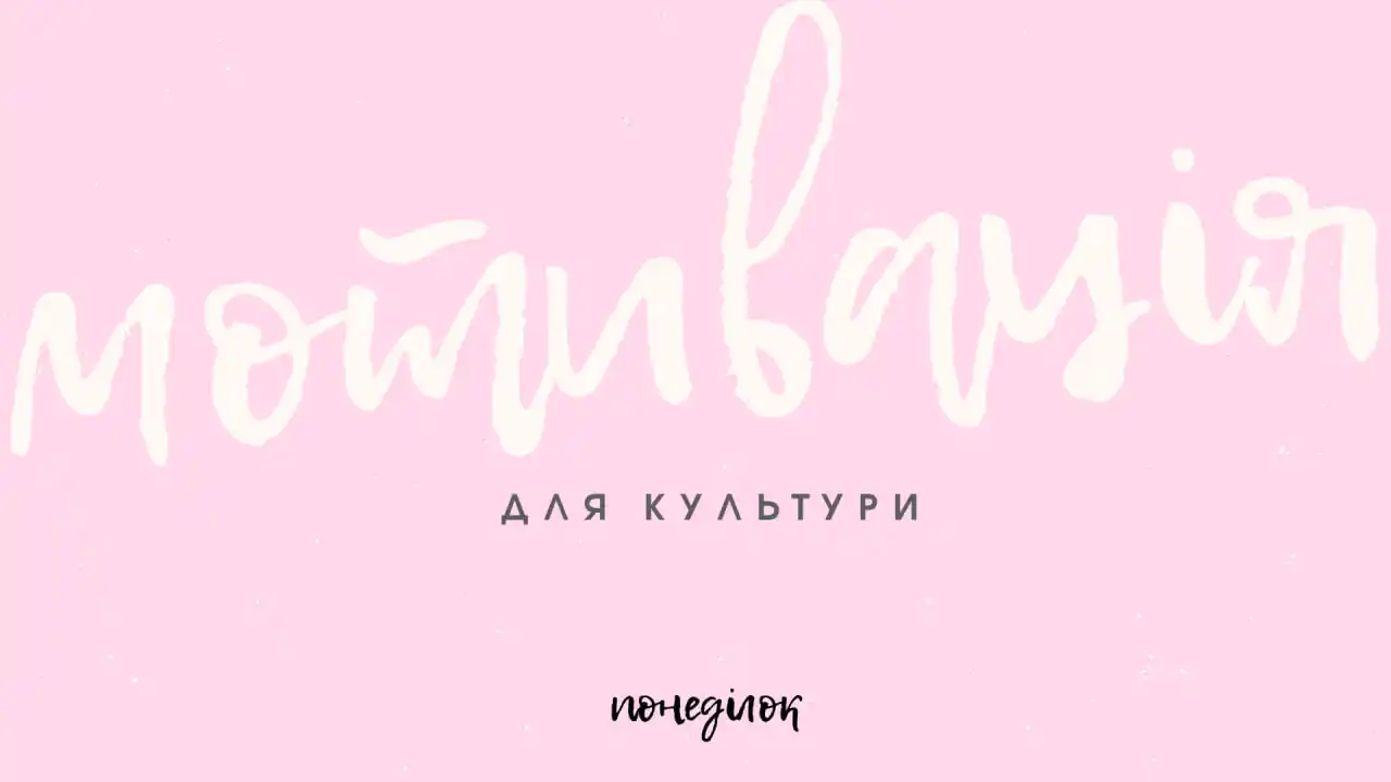КУЛЬТУРА.МОЖЛИВОСТІ. post
