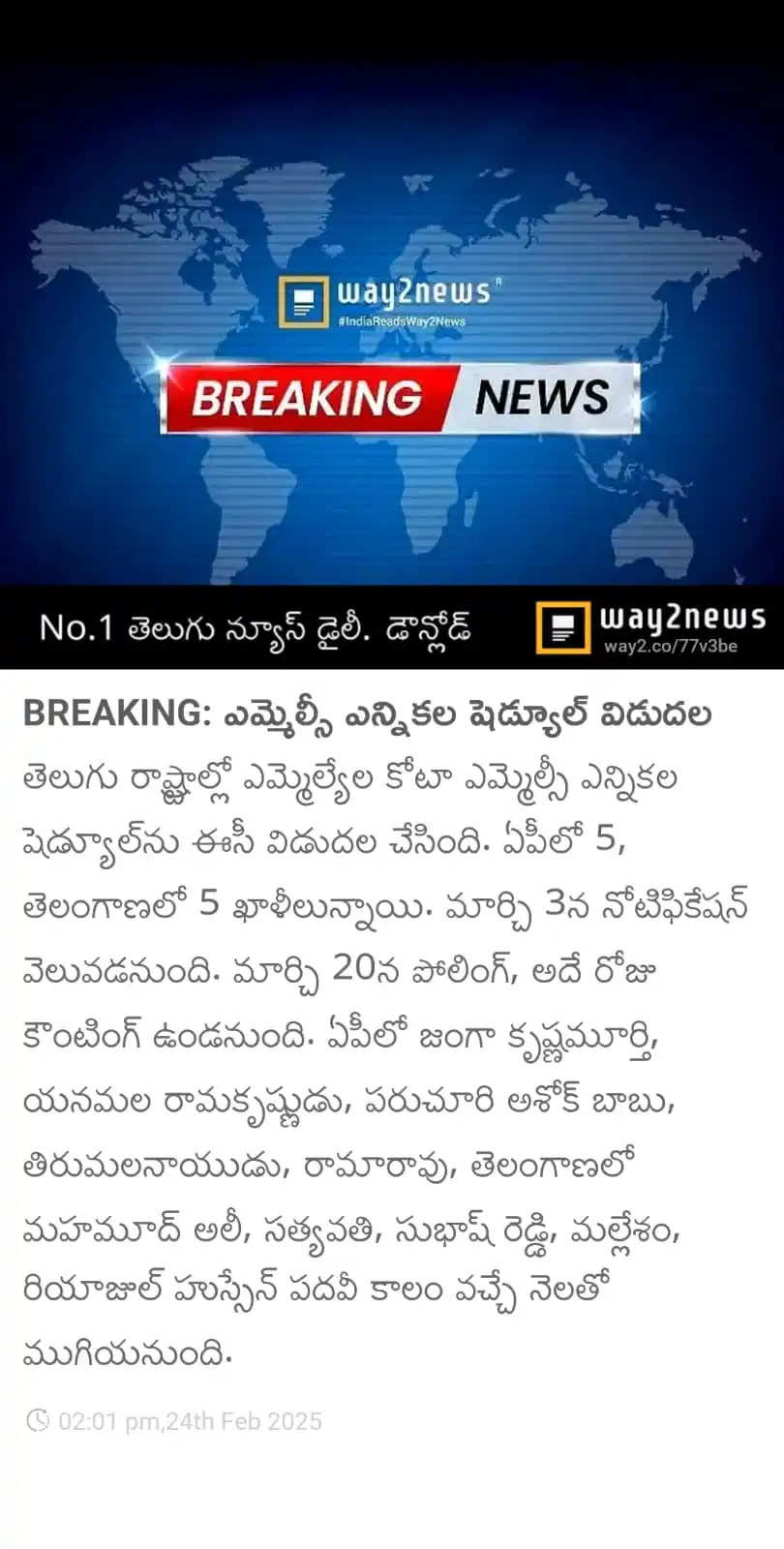 Lab Technician post