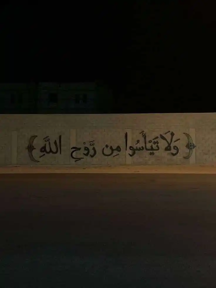 لاتحزن إن الله معنا💜☘️ post
