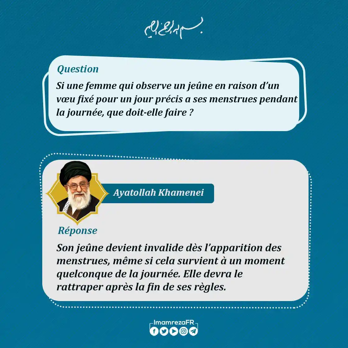 Image from Le Printemps du Coran 3: 🛑*Question* : Si une femme qui observe un jeûne en raison d’un vœu fi...