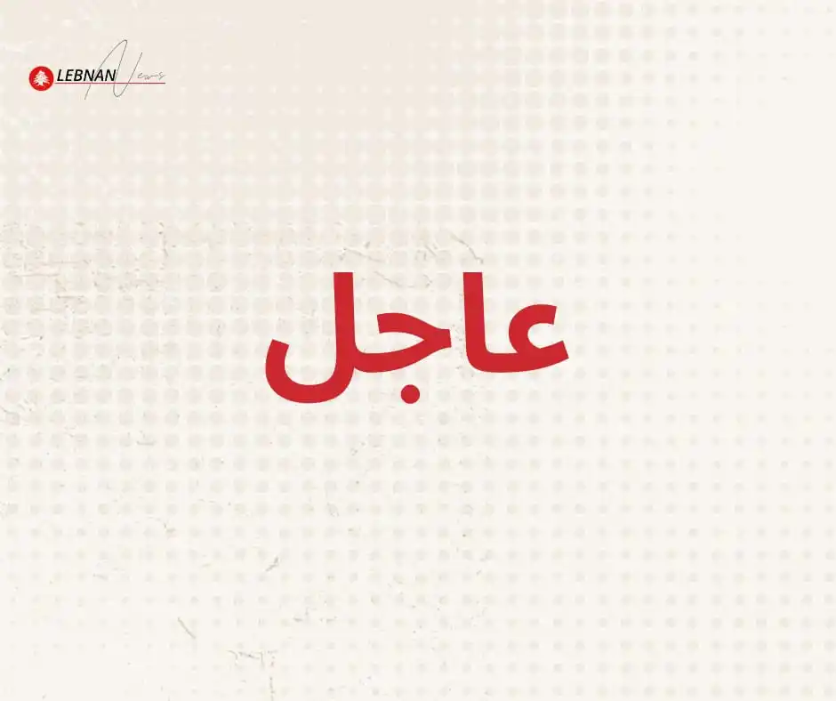 Lebnan news 🇱🇧 post