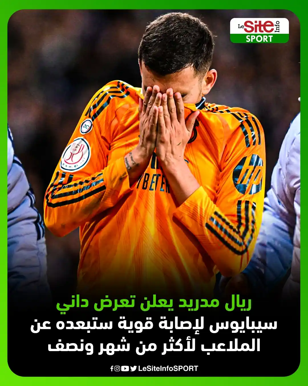 Image from LeSiteInfo SPORT : 🚨ريال مدريد يعلن تعرض داني سيبايوس لإصابة قوية ستبعده عن الملاعب لأكث...
