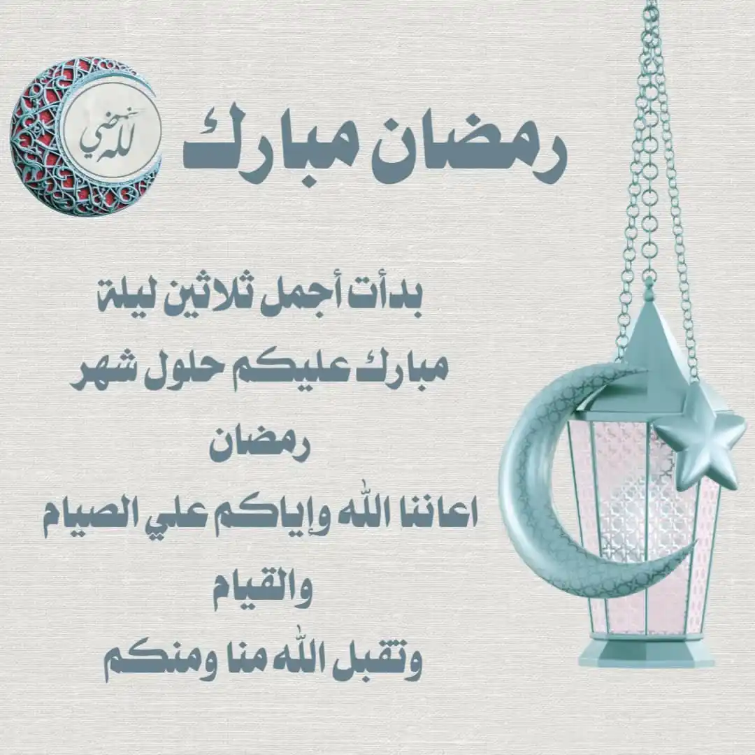 لـلـه نــمــضــي☁️♥ post