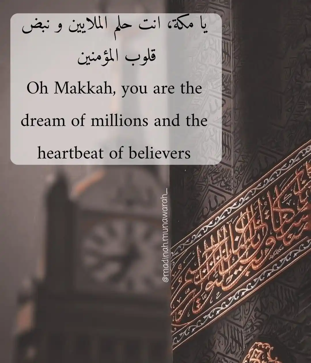 Lover of Madina Munawarah post