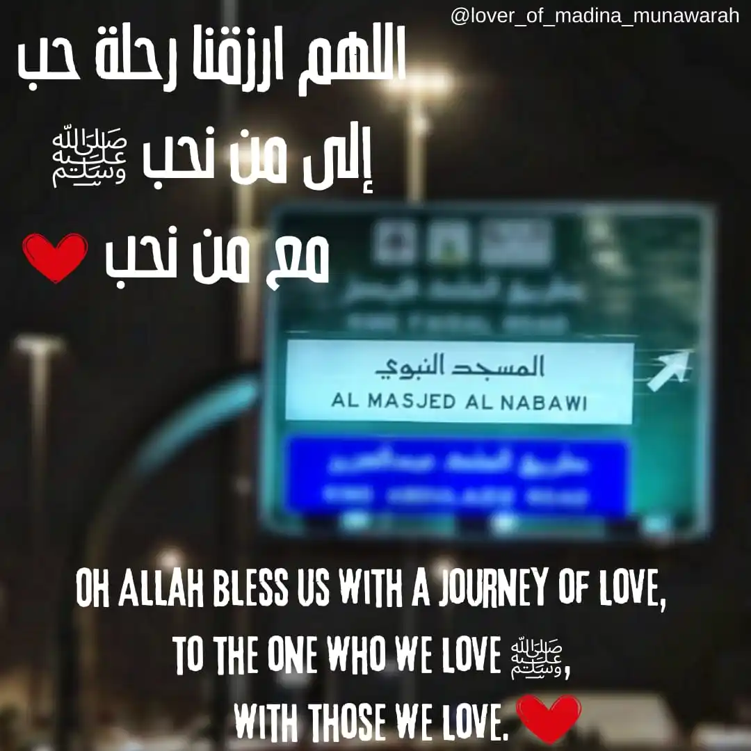 Lover of Madina Munawarah post
