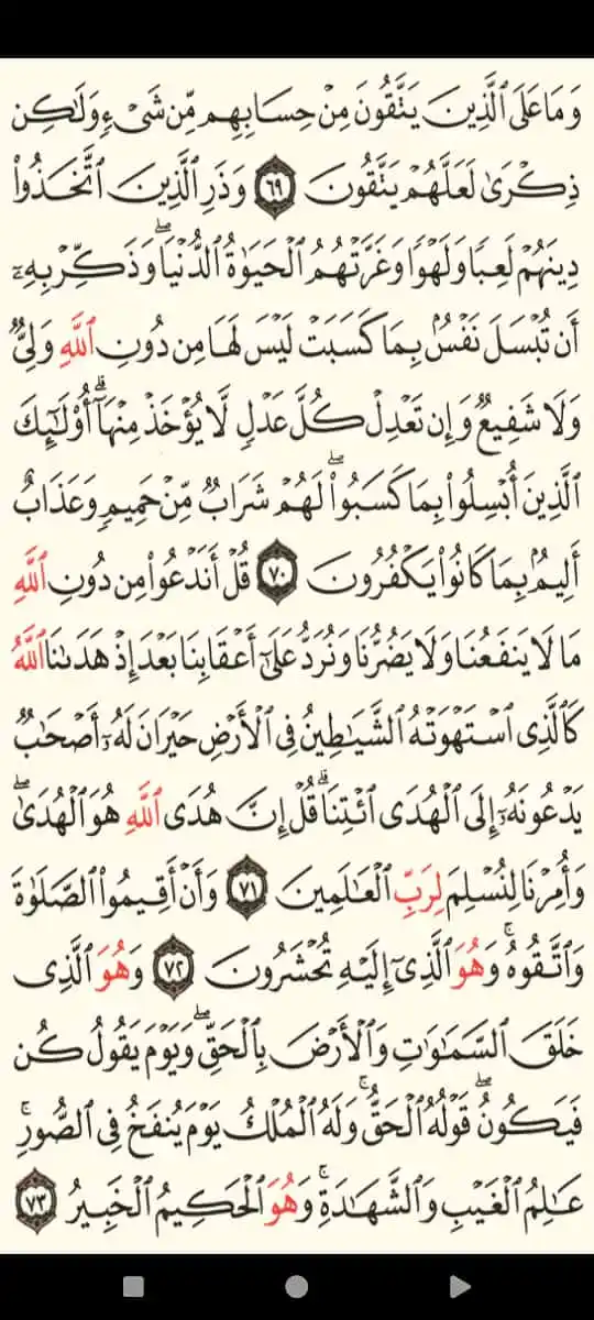 معا على طاعة الله ❤️🌺 post