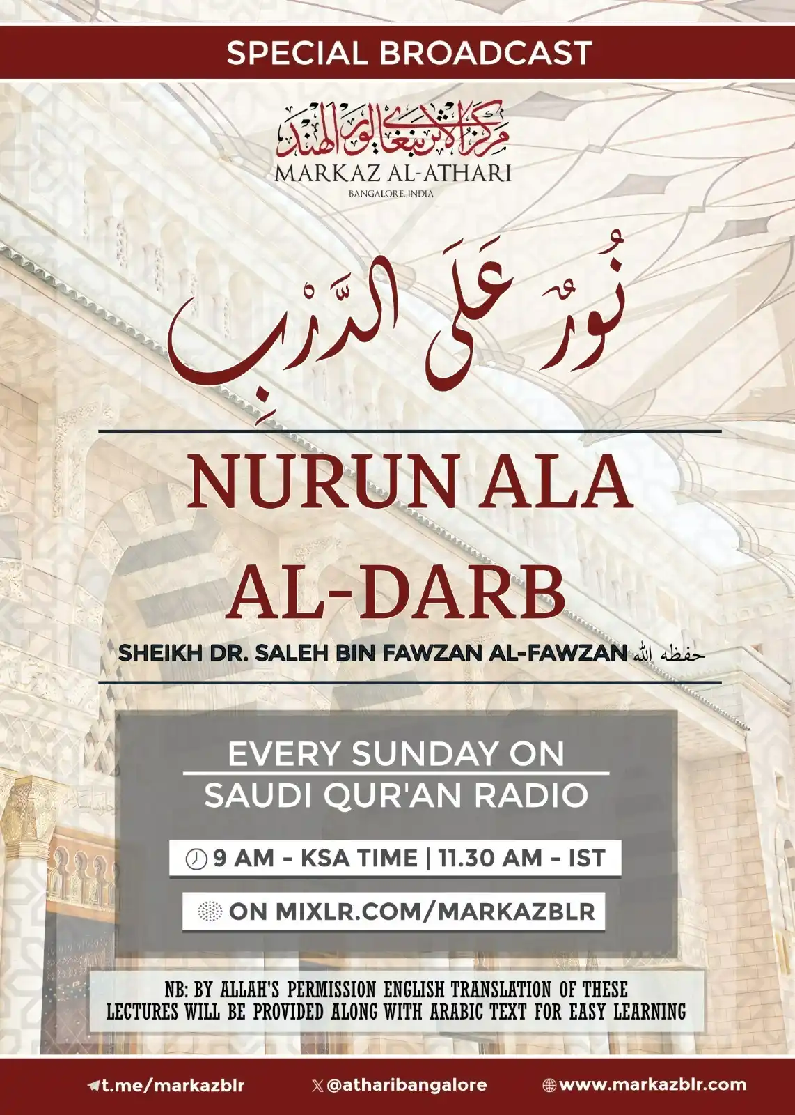 Madeenah Book Lessons post